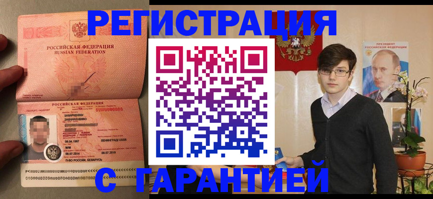 временная регистрация в квартире в Кукморе