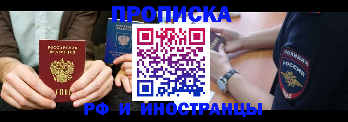 где прописаться в Кукморе